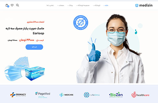 Medizinhome-7-face-masks