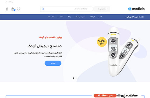Medizinmega-shop